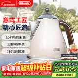 德龙（Delonghi）电热水壶 家用复古304不锈钢烧水电水壶 防干烧自动断电大功率1.7L煮水壶 KBO2001.VBG 奶油白礼物