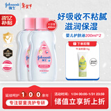 强生（Johnson）婴儿抚触油200ml*2 新生儿宝宝保湿按摩润肤身体护发精油新年礼物