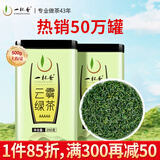 一杯香茶叶绿茶明前高山云雾500g2025新茶日照足过年货礼盒装自己喝自饮
