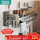 四季沐歌厨房调料置物架不锈钢免打孔壁挂式厨房用具大全收纳挂架筷子刀架 枪灰双杯50cm+4刀槽+8钩