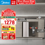美的（Midea）净水器厨下式RO反渗透0阻垢剂金豆净水器直饮机过滤器家用厨房净水机过滤套装母婴大水量双出水 【基础套装】净水器+前置