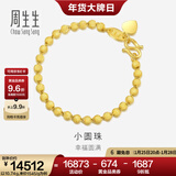 周生生小圆珠黄金手链 足金金珠手串心形挂牌生日礼物 93778B计价 19厘米 - 11.73克(含工费280元)