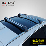 韦帕Weipa车顶行李架横杆 锐界L问界M7小鹏G9领克09 免打孔车载固定架