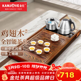 金灶（KAMJOVE）全自动上水功夫茶具套装 茶道泡茶壶 鸡翅木茶盘套装茶台R-350A 搭配F9 陶瓷茶具 茶水桶