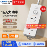 正泰插座一转多/多用插座扩展 插线板/插排/排插/拖线板/插板/接线板 【新国标】二位三孔16A+五孔 0.8米