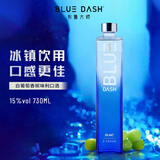 BLUE DASH布鲁大师 0糖0脂 15度白葡萄味利口酒 730ml 聚会轰趴