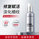 露得清（Neutrogena）露得清超A醇面霜抗皱晚霜30ml
