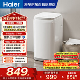 海尔（Haier）迷你波轮全自动洗衣机 3KG小型婴儿内衣洗 高温除菌 租房一人 家用家电补贴XQBM30-R368