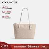 蔻驰（COACH）【品牌直供】女士大号手提托特包沙黄拼粉笔白色CBT20新年礼物