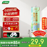 三棵树漆（SKSHU）密封胶6倍防霉防水玻璃胶厨房灶台马桶缝隙美容胶硅胶修边 白色
