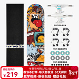 RMT滑板专业板双翘板短板四轮刷街代步初学者成人男女生青少年儿童 卡通群像 8.0英寸