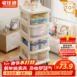 宅仕达落地置物架家用零食玩具收纳柜抽屉式移动多层储物架小推车SNC-28 四层可锁轮推车收纳柜-奶白色