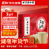 同仁堂 艾柱养生艾灸柱 陈纯艾柱54粒艾叶艾草艾绒棒柱艾灸条纯艾艾条