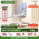 护童（Totguard）儿童学习椅可调节升降学生正姿四背坐姿椅 G985_奇思蓝 带脚踏