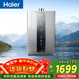 海尔【K系列KL3PRO】13升 顶配水伺服恒温 下置风机 一厨一卫 上门安装 家用天然气燃气热水器