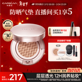 卡姿兰（Carslan）蜗牛气垫bb霜防晒粉底液遮瑕水润01雪肌色13.5g*2 新年情人节礼物