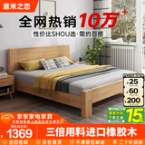 意米之恋橡胶木实木床大板床1.5m*1.9m床+15cm椰棕床垫包安装DBB-09(套装)