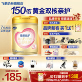 飞鹤臻爱倍护超级飞帆幼儿配方奶粉3段(12-36)900克g乳铁蛋白育儿补贴 3段 900g 1罐 【热销爆款】