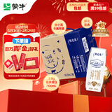 蒙牛特仑苏纯牛奶250ml*16盒 家庭早餐 年货礼盒