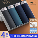 七匹狼男士高端内裤男100%纯棉平角抗菌全棉夏季短裤男生大码四角裤头 【4条盒装】抗菌款-时尚纯色 3XL (腰围2.7-2.9尺 150-170斤)