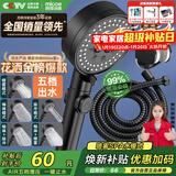 四季沐歌（MICOE）黑色增压淋浴花洒喷头套装 浴室淋浴头花洒手持花洒三件套HS125