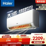 海尔（Haier）净省电空调 小红花套系 新一级能效 1.5匹1匹变频挂机 冷暖自清洁 家用壁挂式客厅卧室 净省电 1匹 AI省电 省电54%