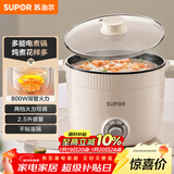 苏泊尔（SUPOR）电煮锅 一体电热锅 电炖锅 多功能煮面锅 宿舍1-2人小火锅 2.5L家用不粘多用途锅H25YK680