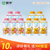 蒙牛（MENGNIU）孙颖莎推荐冠益乳一口燕麦草莓250g×5瓶＋黄桃5瓶 源头直发