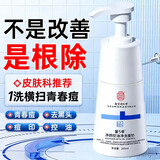 同仁堂（TRT）祛痘洗面奶男青少年学生专用氨基酸12-18岁控油除螨去黑头200g