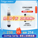 康丽根 美国Culligan 净水器滤芯AVE-CEN520型号RO滤芯CF/CB滤芯 原装CB通用滤芯