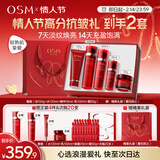 欧诗漫（OSM）奢颜抗皱紧致洁水乳霜精华5件护肤品套装 新年礼物