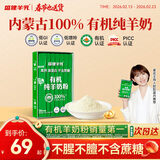 盛健小绿盒 有机纯羊奶粉中老年成人学生孕妇高钙奶粉175g