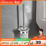 卡贝（cobbe）毛巾架304不锈钢免打孔浴室卫生间置物架浴巾架墙上厕所五金挂件 豪华马桶刷