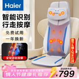 海尔（Haier）颈椎按摩器肩颈腰背部按摩仪全身按摩躺垫揉捏多功能家用按摩靠垫生日新年礼物送父母HQY-D211H