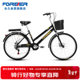 永久城市通勤自行车26英寸6变速男女士青少年城市休闲逛街购物单车