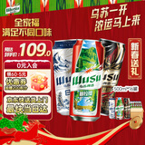 乌苏啤酒（wusu）全家福三口味限定版500ml*16罐非原箱整箱装春节不打烊现货到家