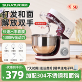 顺然（SUNATUR）1063厨师机家用小型和面机全自动揉面机商用大容量打蛋器面包搅拌料理机 1063基础款-加配304钢面钩