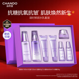 自然堂凝时鲜颜水乳套装(冰肌水160ml+乳液120ml)护肤品礼盒生日礼物