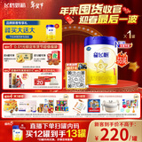 飞鹤星飞帆 婴儿配方奶粉1段(0-6个月) 700g 专利OPO 育儿补贴