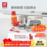 双立人（ZWILLING）锅具套装炒锅平底煎锅蒸锅珐琅锅菜刀炊具刀具乔迁婚嫁厨具组合 [30cm-有钛蜂窝炒锅]安居乐业15件套