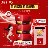 沙宣蛋白罐修护水养发膜150g*3修复干枯改善毛躁男女柔顺韧护发素