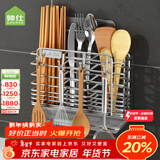 帅仕（shuaishi）厨房置物架筷子收纳盒304不锈钢壁挂筷子筒筷篓家用筷子勺 304加厚2款：3格筷勺+4挂钩
