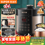 苏泊尔（SUPOR）【厨房好年货】国风系列电压力锅 5L智能预约 70kPa煲汤小米粥双胆 50YC9086电饭煲高压锅4-6人