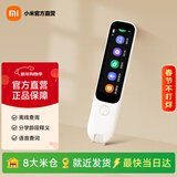 小米MIJIA词典笔C1 英语点读笔神器激光拍照超大词库支持离线扫描 电子翻译机 白色 32GB