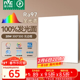 雷士（NVC）厨房灯led集成吊顶吸顶灯铝扣板卫生间300×300平板无边框面板灯