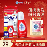 狮王（Lion）纳米乐衣物去渍笔17ml便携免洗污渍橡皮擦进口瞬效去渍便携去渍笔