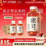 元气森林好自在 红豆薏米水 元气自在水 饮料整箱植物茶饮品 送礼年货 红豆薏米水500mL*15瓶