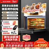 AUG奥优格微蒸烤箱一体机嵌入式多功能52L大容量微波炉蒸箱烤箱一体机智能彩屏变频蒸烤炸一体机 5201A 象牙白