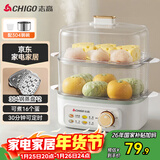 志高（CHIGO）煮蛋器 蒸蛋器不锈钢蒸片小蒸锅 旋钮定时自动断电双层电蒸锅 早餐煮蛋机【配蒸碗+量杯】JPZDQ859
