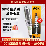 NGK原装单铂金火花塞【四支价】适用于 本田老飞度 1.3L(02至07款)